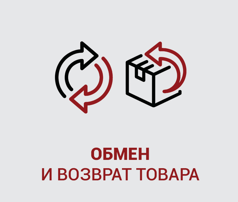 08_Обмен копия.jpg